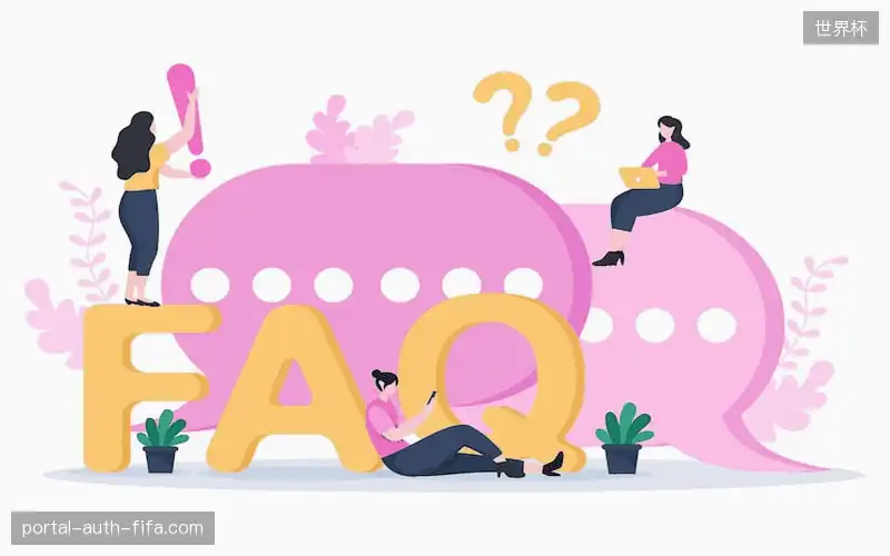 疑问解答